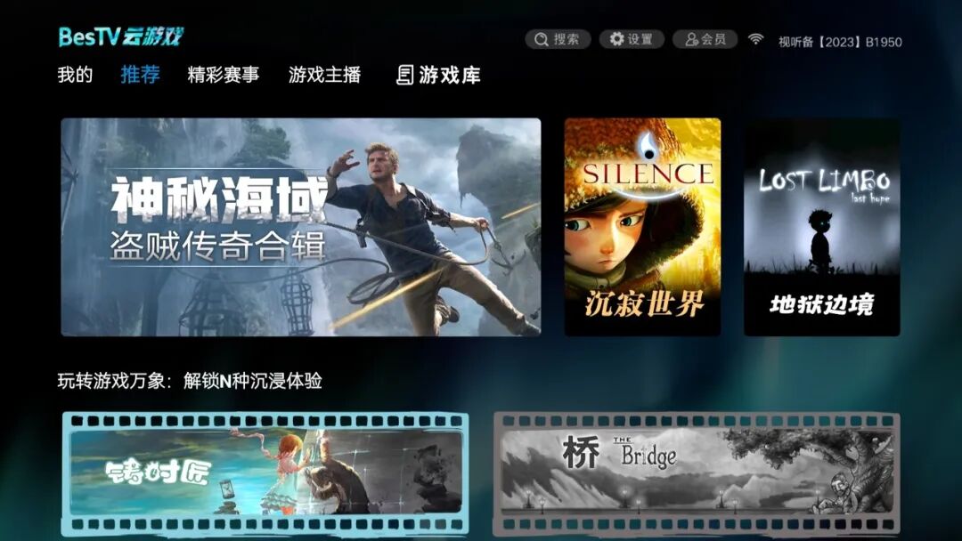 百视通新媒体股份有限公司_百视通智慧家庭文娱平台服务商_百视通20周年分享会