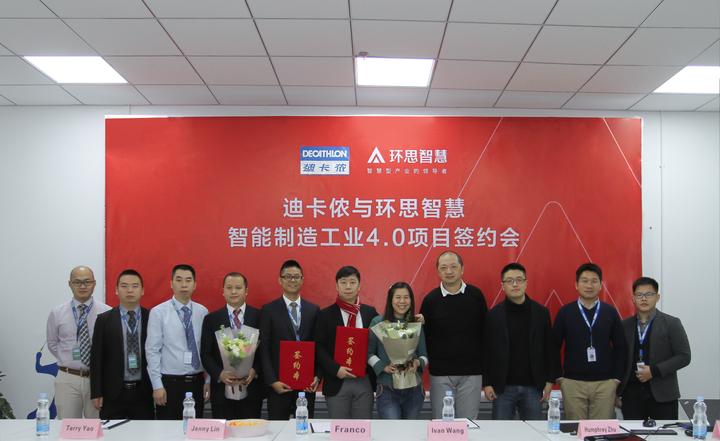 环思智慧科技股份有限公司_迪卡侬南京生产部_绍兴环思智慧科技股份有限公司