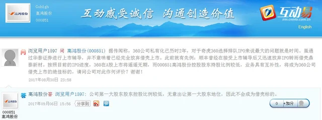 360借壳高鸿股份_360借壳上市最新消息_360借壳柘中股份