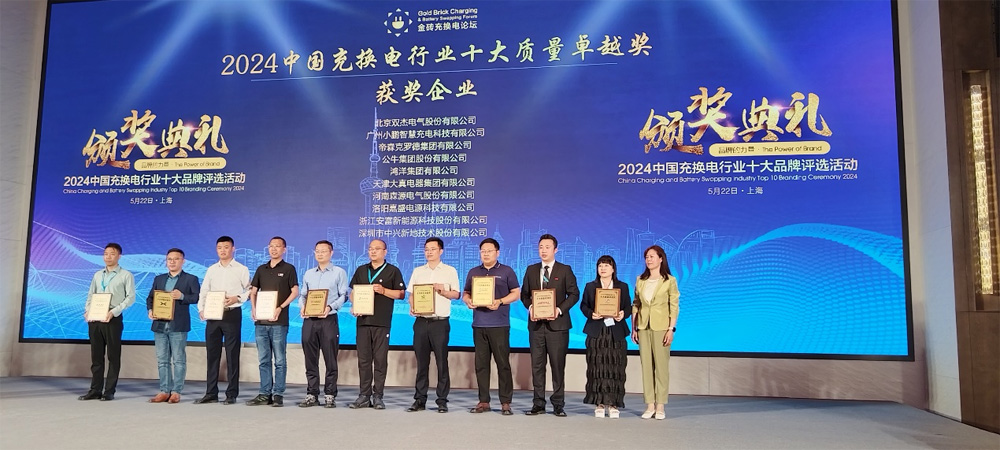 中兴新地在途充电方案_中兴新地技术股份有限公司_中兴新地目的地充电方案