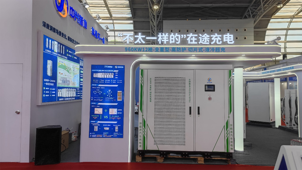 中兴新地在途充电方案_中兴新地目的地充电方案_中兴新地技术股份有限公司