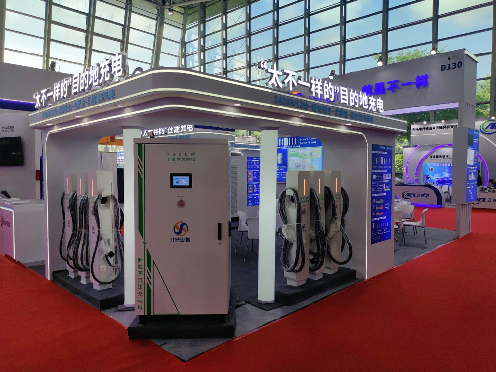 中兴新地技术股份有限公司_中兴新地目的地充电方案_中兴新地在途充电方案