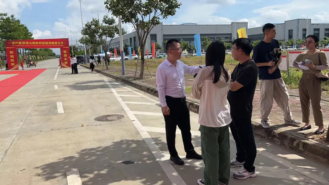 中兴新地佛山智能制造基地 奠基仪式 佛山制造业发展_中兴新地技术股份有限公司