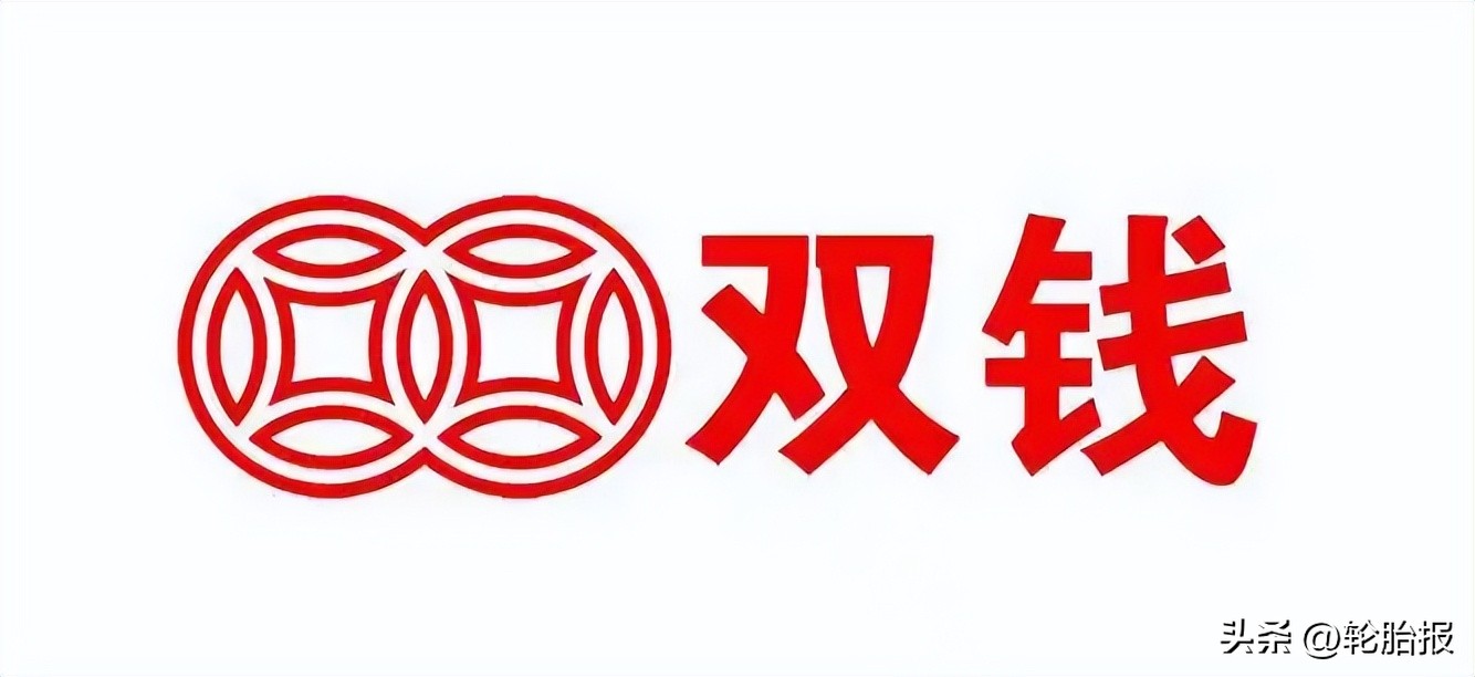 2025中国品牌年度大奖 轮胎 十大影响力品牌_双星轮胎 中国品牌奥斯卡 轮胎产业发展趋势_双钱集团轮胎股份有限公司