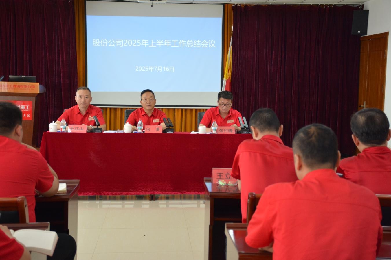 郑州万达重工股份有限公司2026年工作会议_弧光淬炼真功 匠心铸就荣耀 乔朋业河南省特种设备职业技能竞赛优胜奖_万达重工股份有限公司