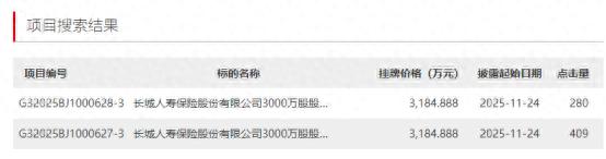 长城人寿保险股份有限公司_长城人寿股权转让遇冷_二十二冶集团中建二局三建股权退出