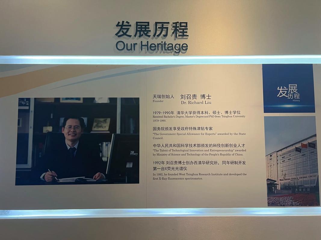 天瑞仪器控制权变更失败_天瑞仪器股份有限公司_ST天瑞实控人刘召贵股份转让终止