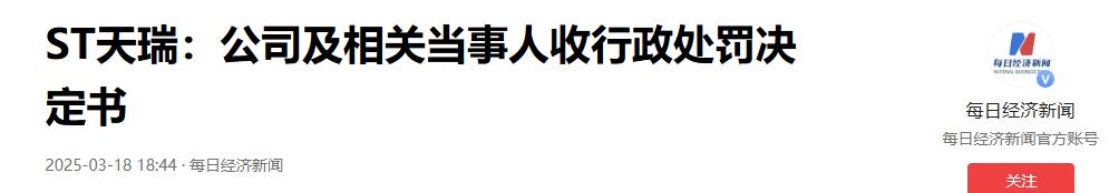 ST天瑞实控人刘召贵股份转让终止_天瑞仪器控制权变更失败_天瑞仪器股份有限公司