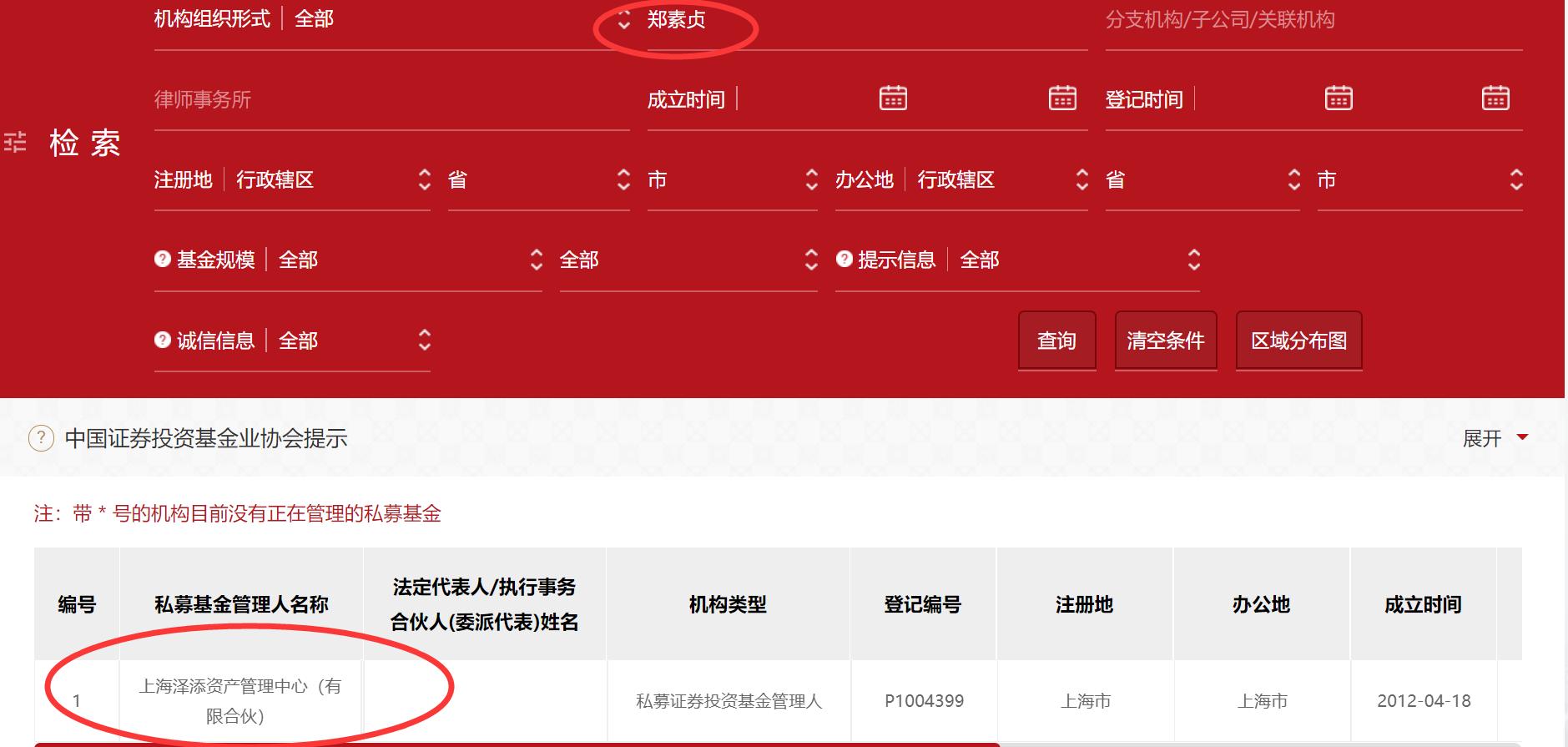 文峰股份郑素贞解禁_文峰股份收购奔驰4S店反转_徐翔母亲郑素贞反对收购案