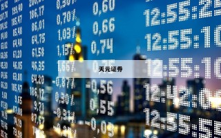 关于股票杠杆开户的信息