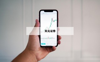 包含炒股多少钱可以加杠杆的词条