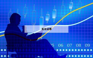 从零到一：新手如何选择可靠的配资平台