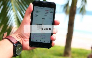 炒股配资开户的简单介绍
