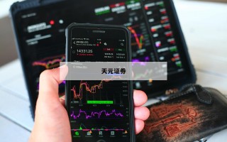 包含股市配资什么意思的词条