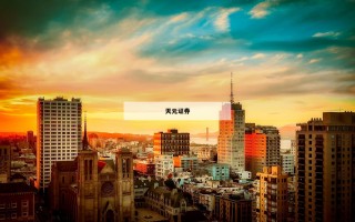 配资网的简单介绍