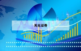 期货股票杠杆的简单介绍