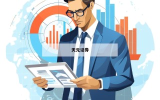 包含股票在哪里加杠杆的词条