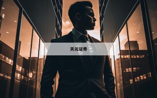 2023最大十倍杠杆炒股平台的简单介绍
