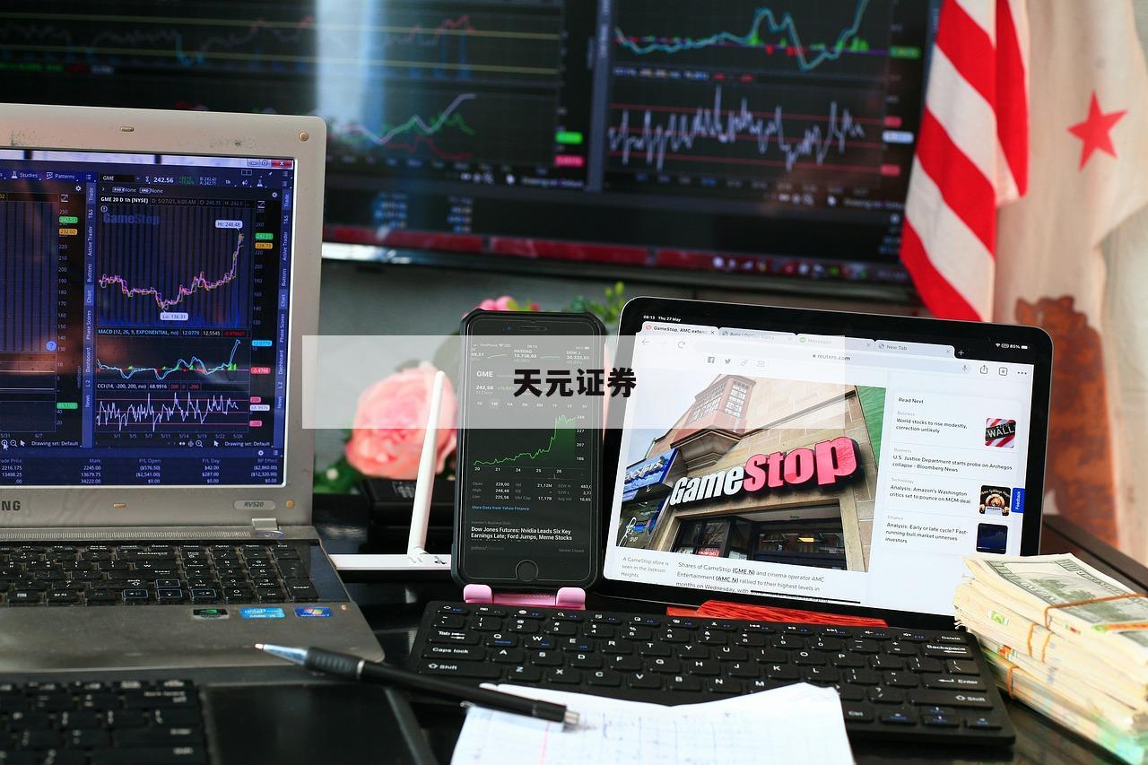 什么叫炒股看股票还有杠杆的简单介绍-第1张图片-天元证券
