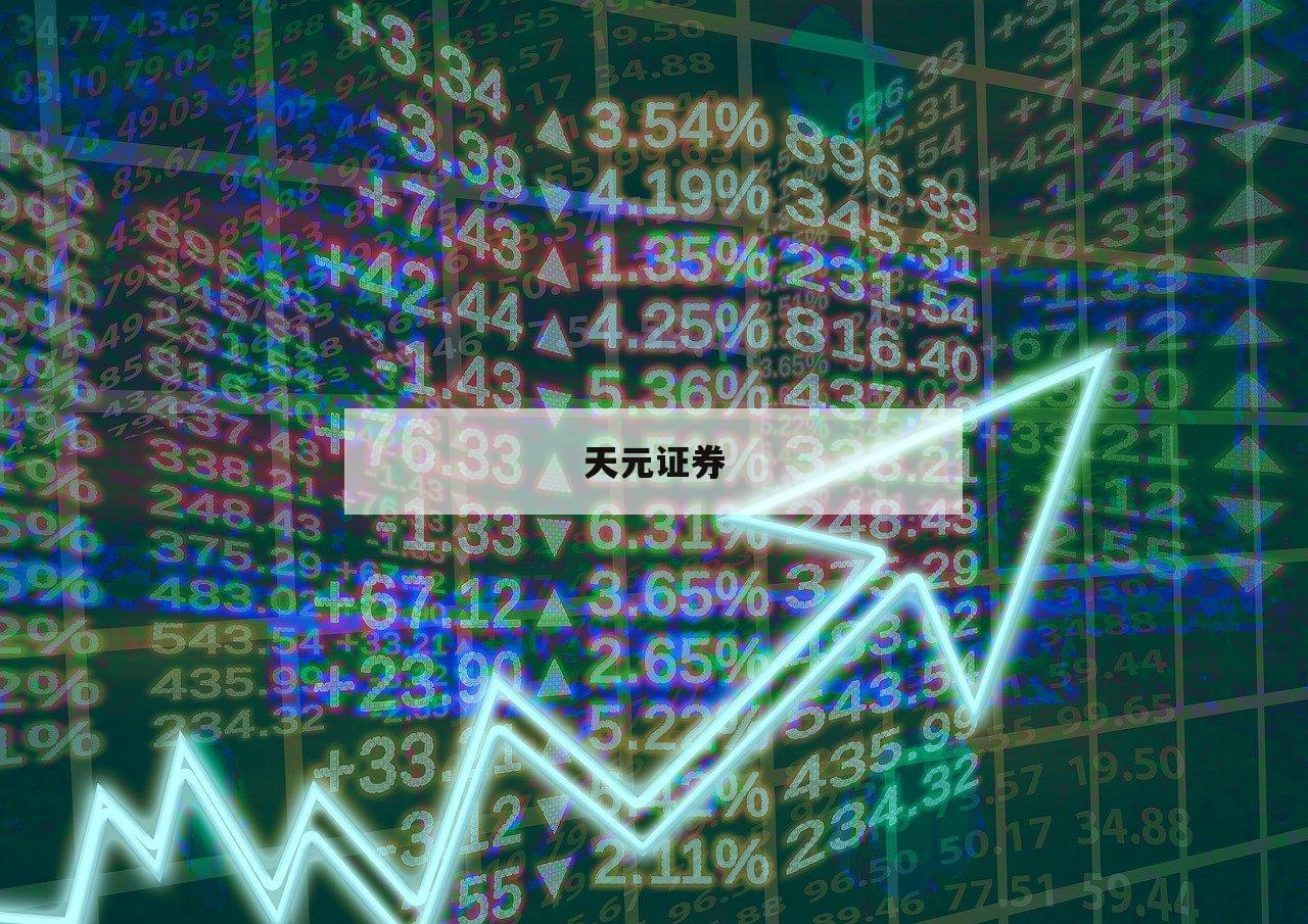关于股市杠杆率的信息-第1张图片-天元证券