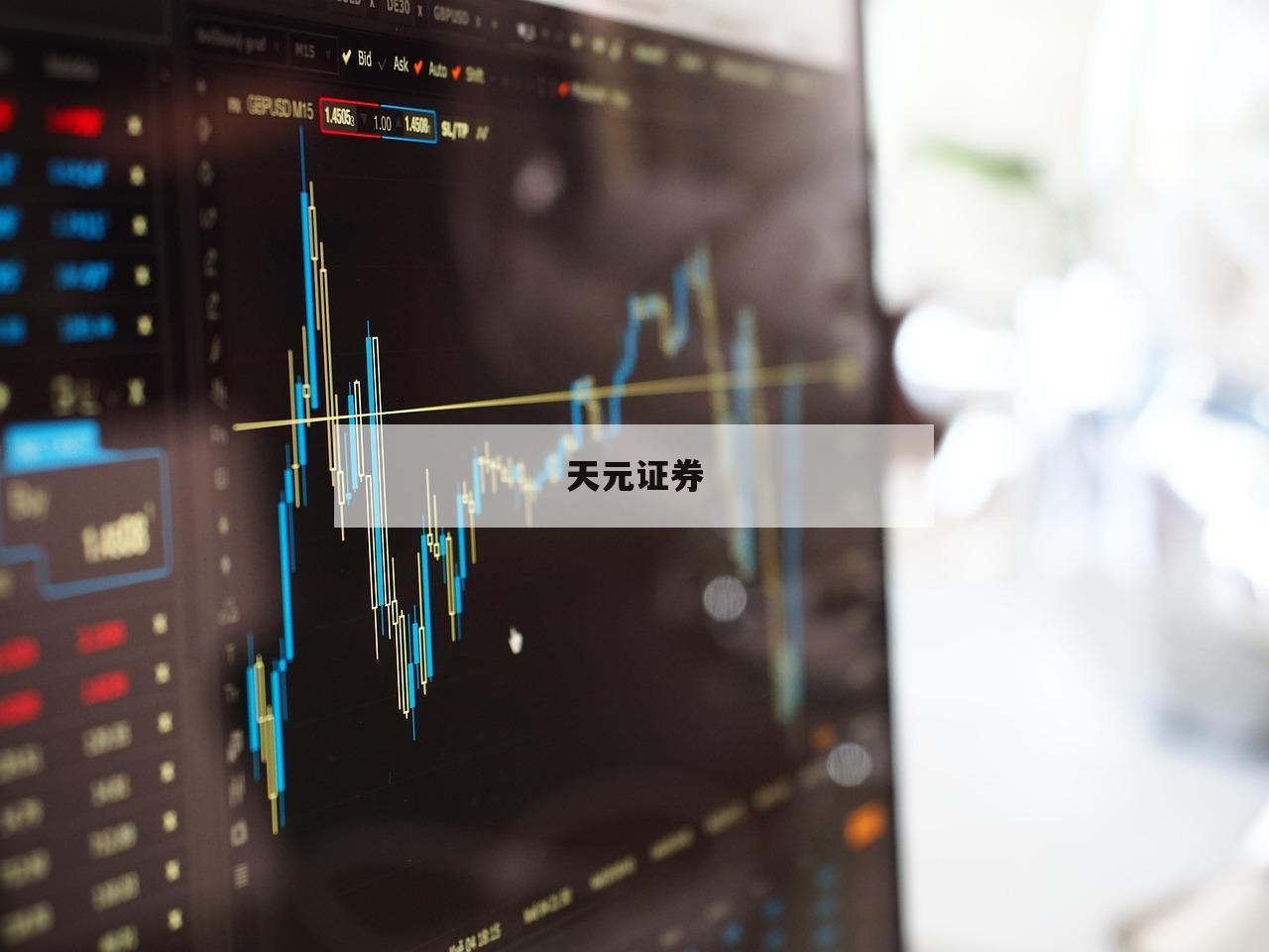 关于炒股票加杠杆的信息-第1张图片-天元证券