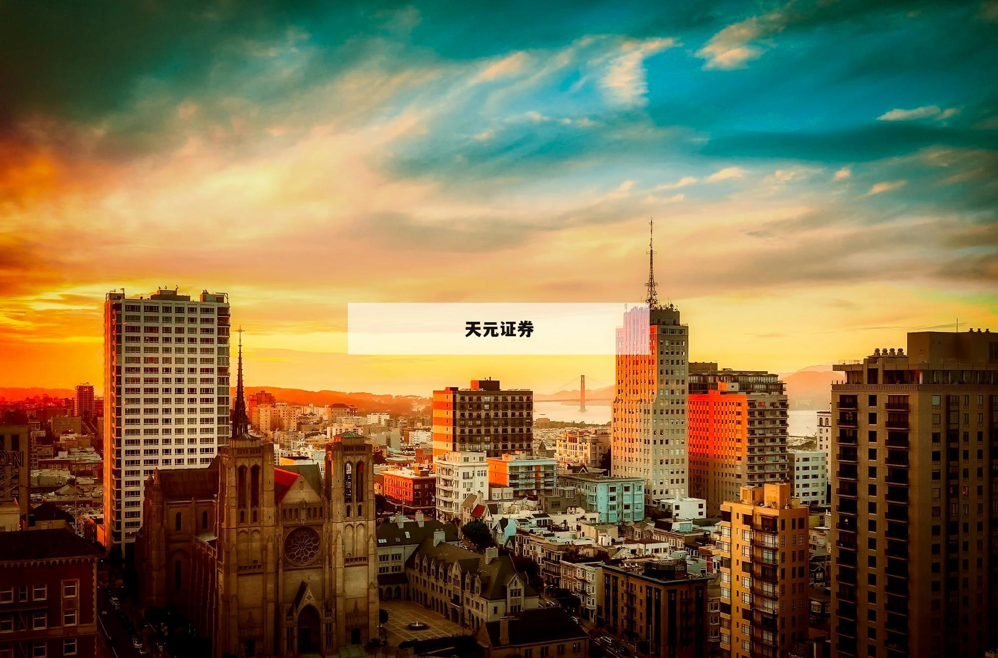 配资网的简单介绍-第1张图片-天元证券