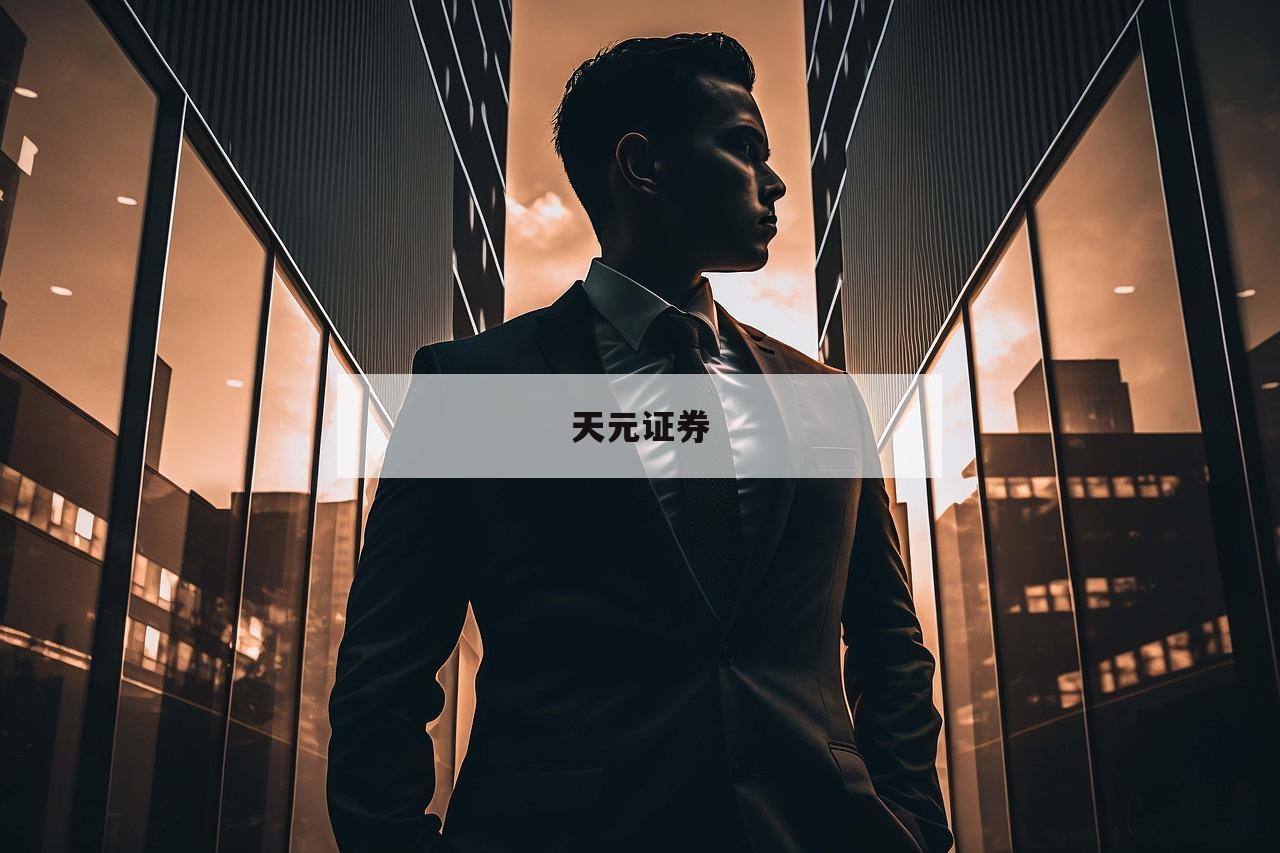 香港股票有杠杆吗的简单介绍-第1张图片-天元证券